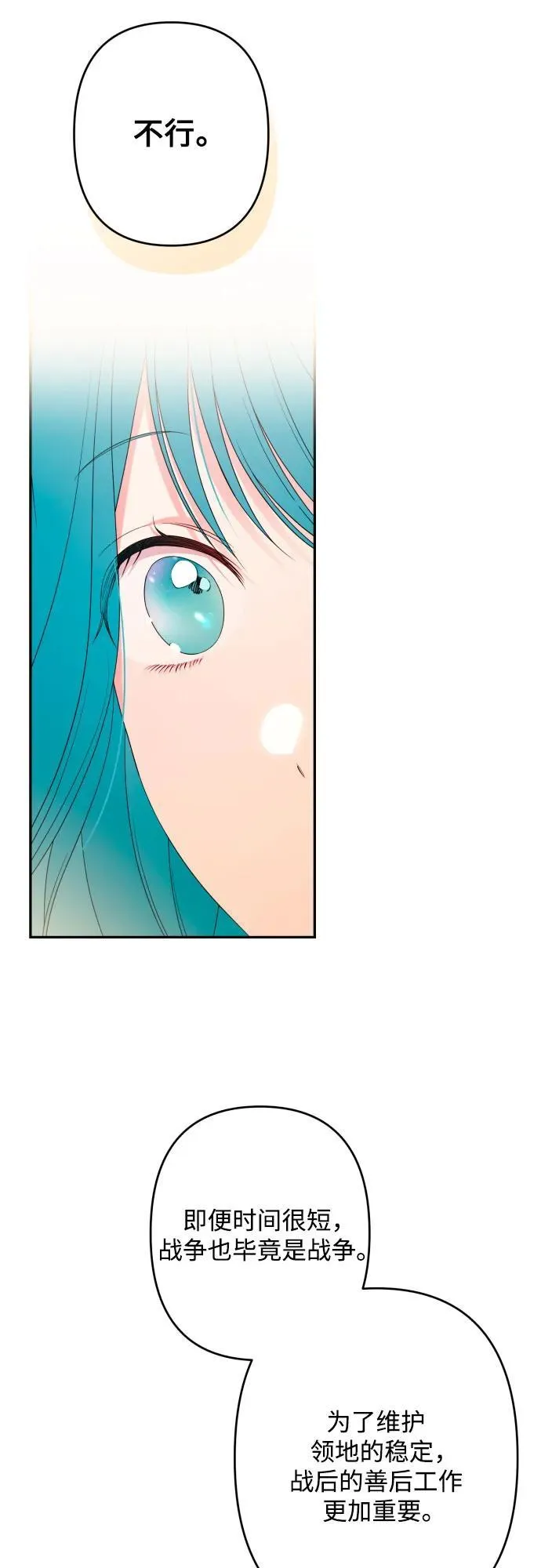 第93话 第29页