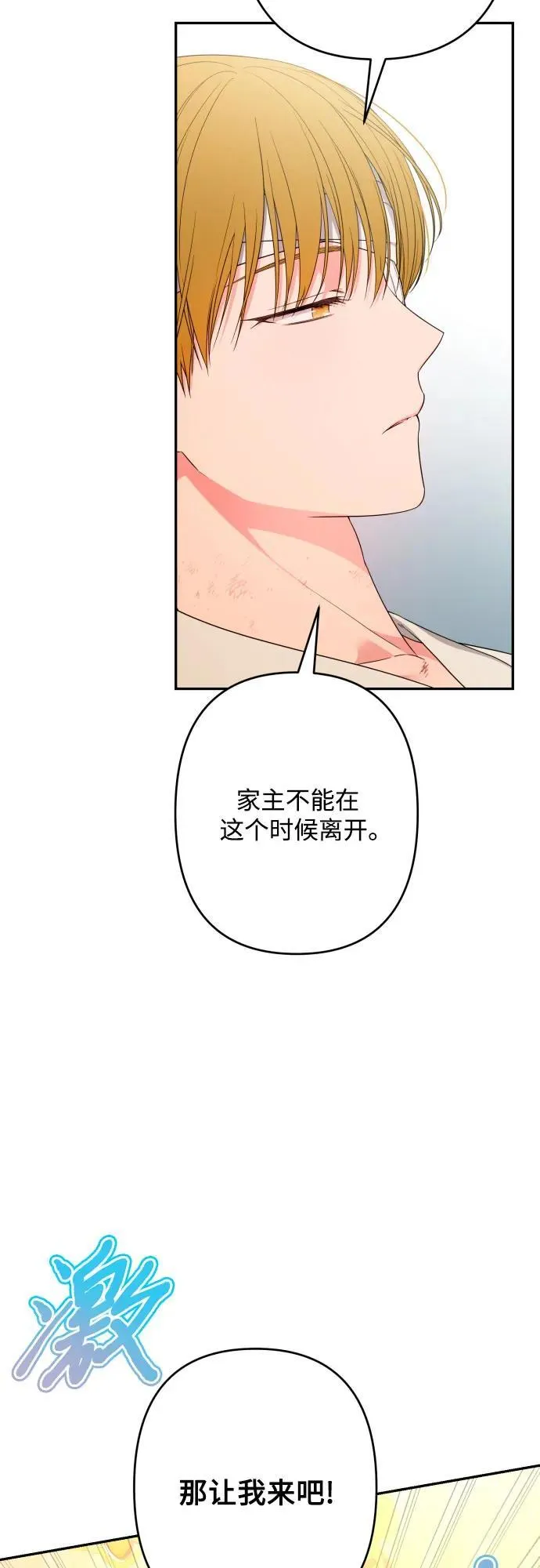 第93话 第30页