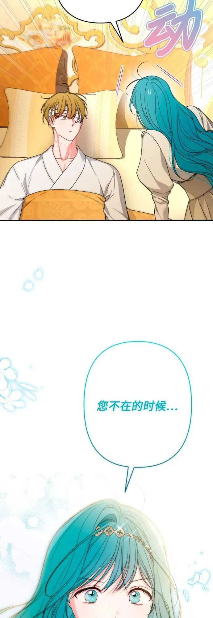 第93话 第31页