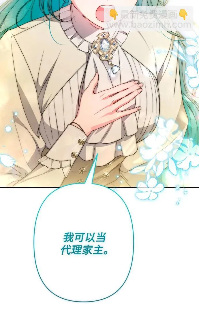 第93话 第32页