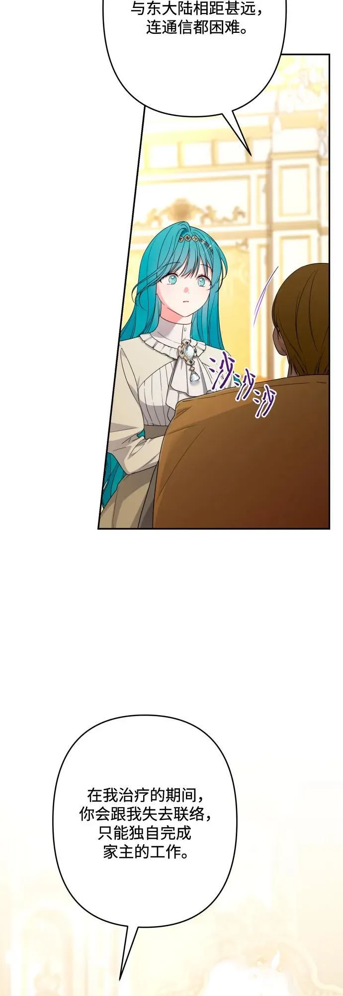 第93话 第34页