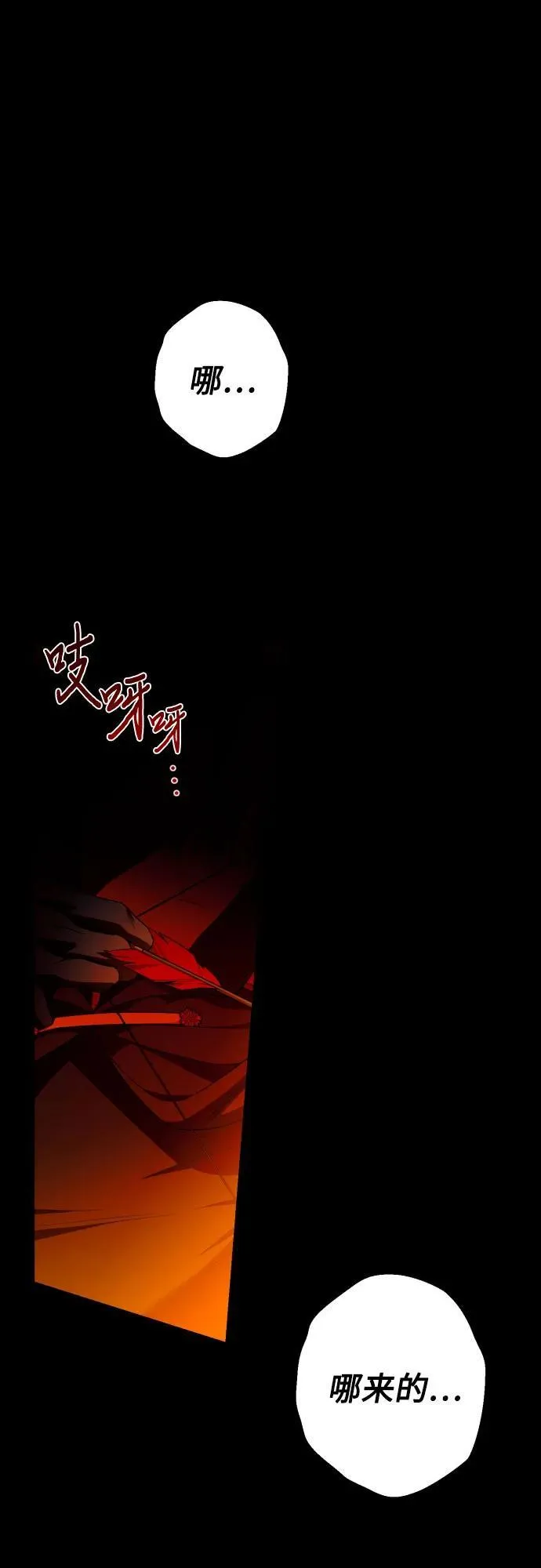 第93话 第55页