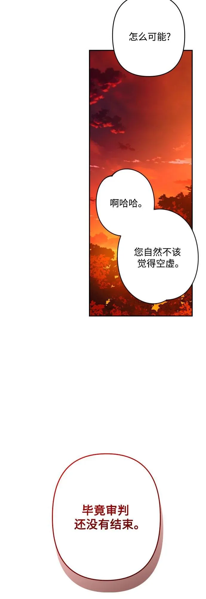 第93话 第62页