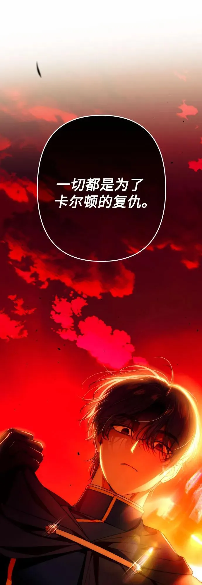 第93话 第64页