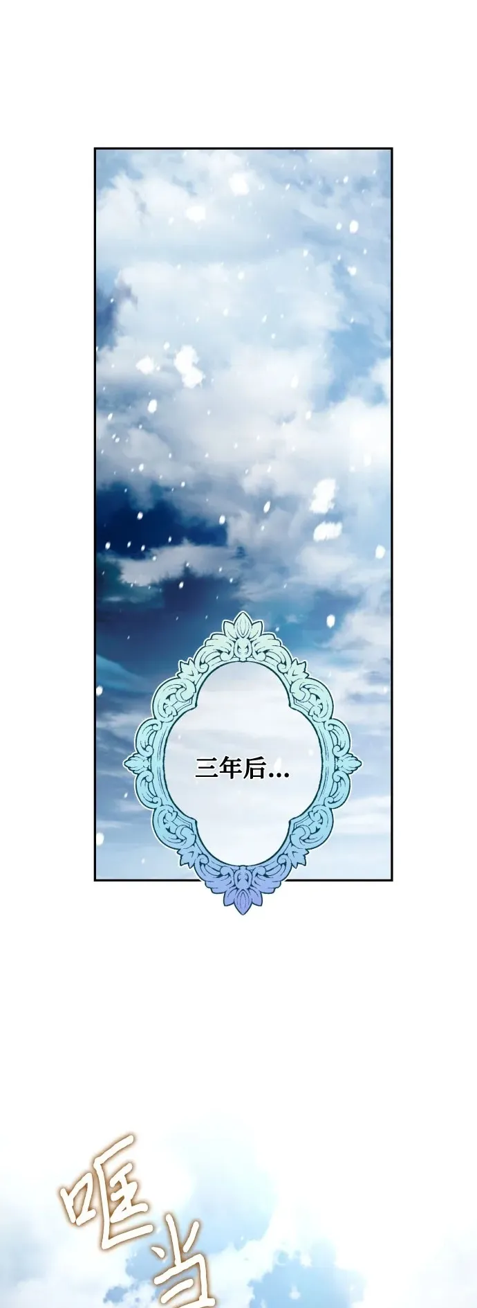 第94话 第2页