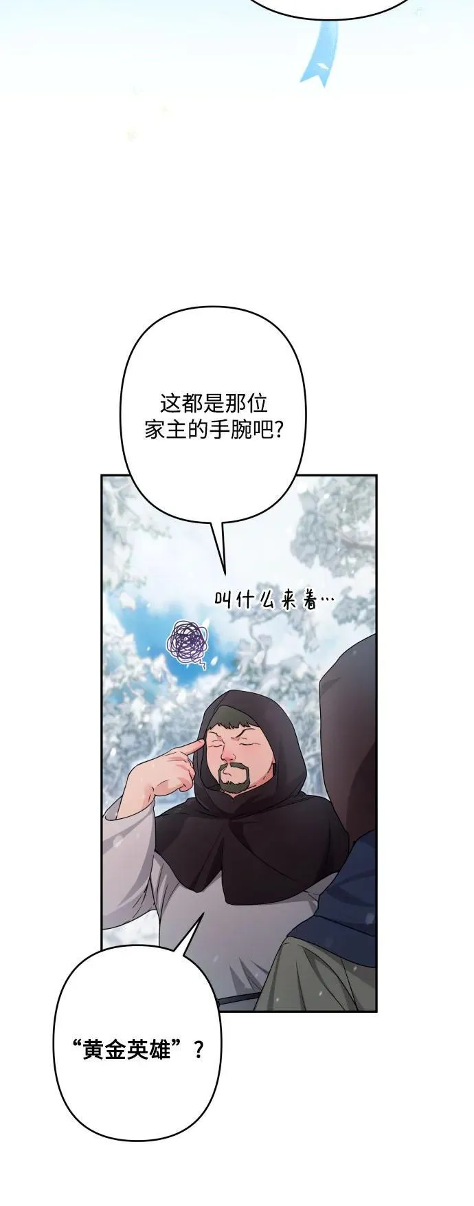 第94话 第6页