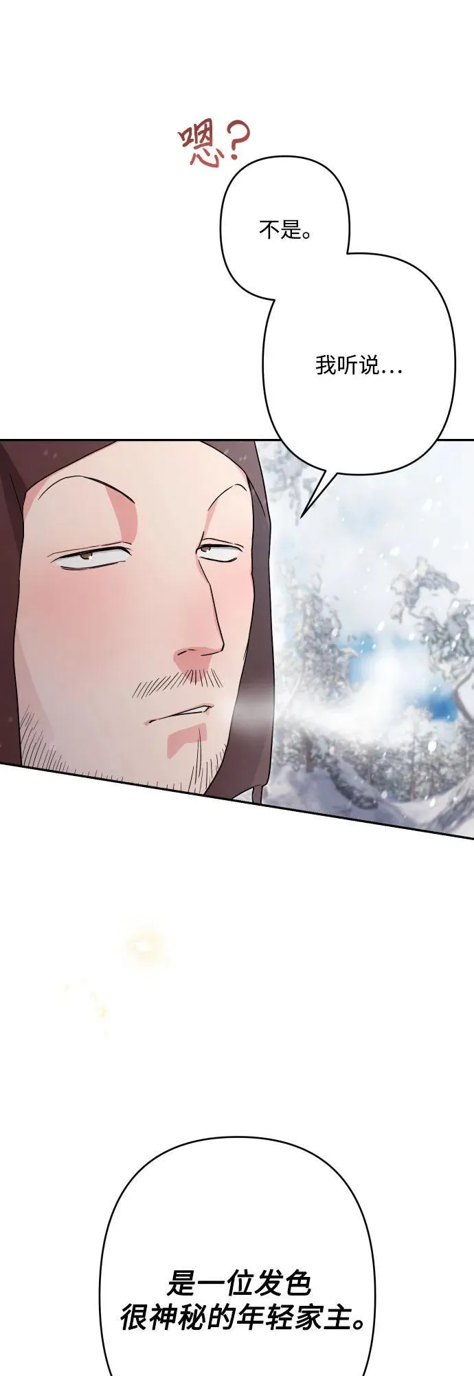 第94话 第7页