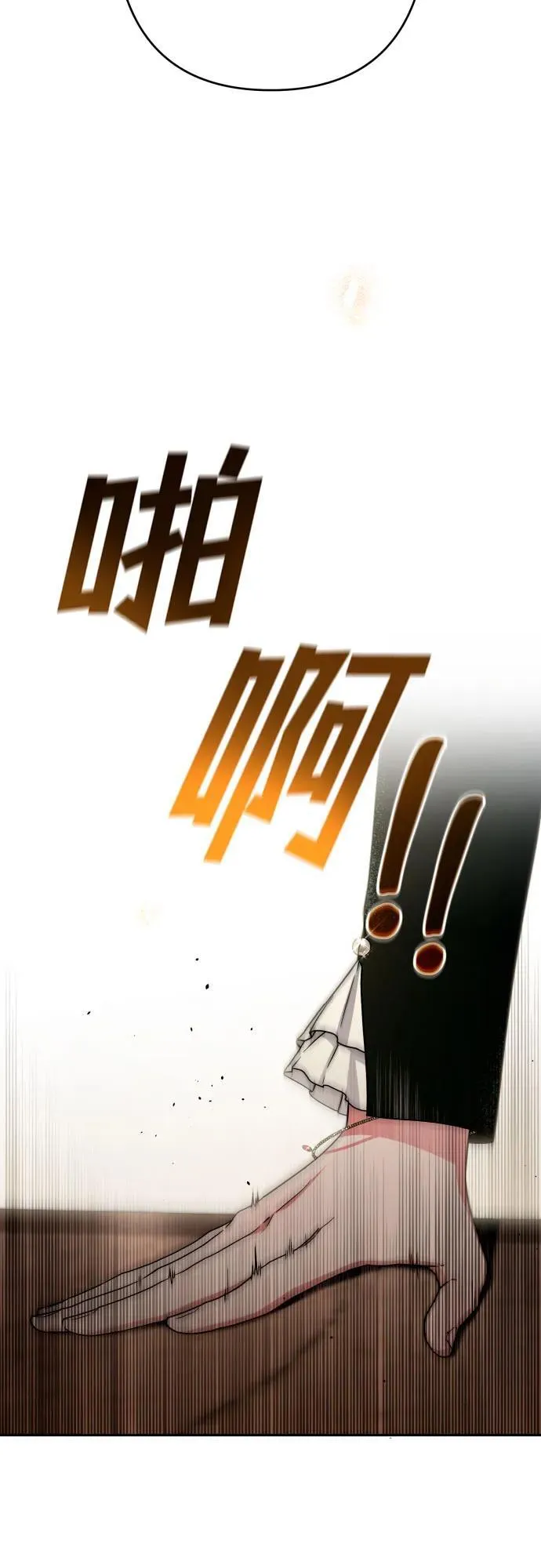 第94话 第8页