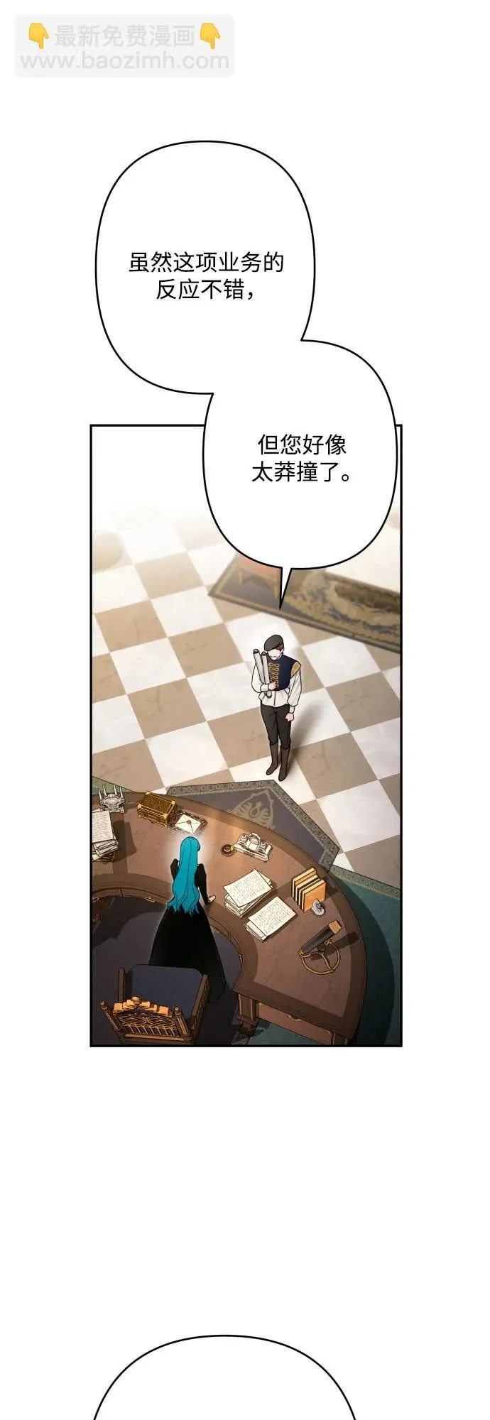第94话 第12页
