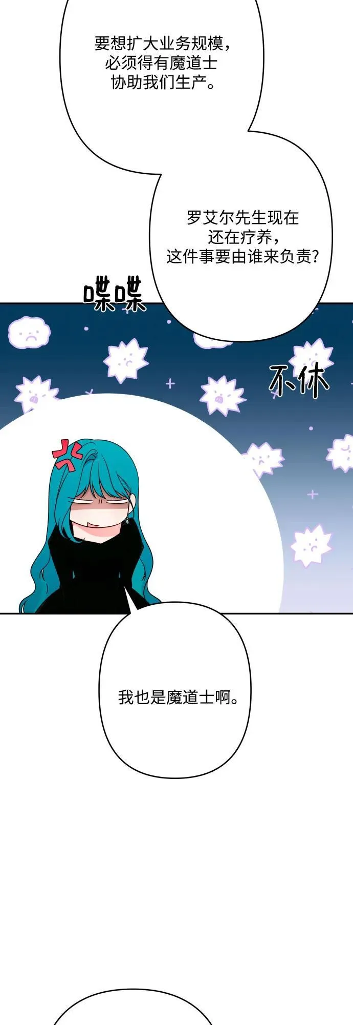 第94话 第13页