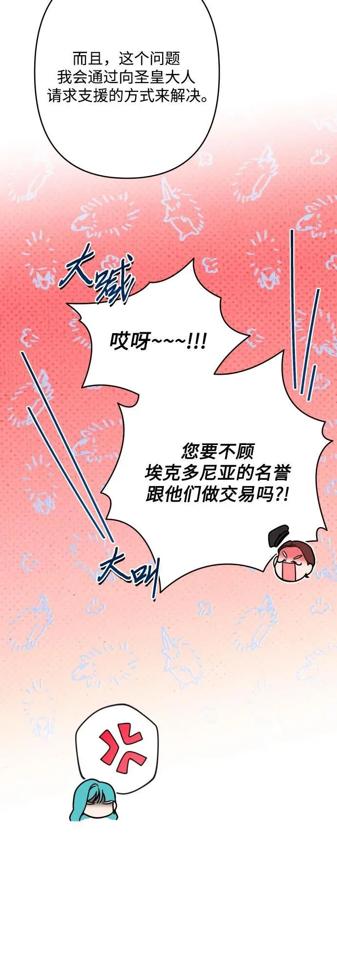 第94话 第14页