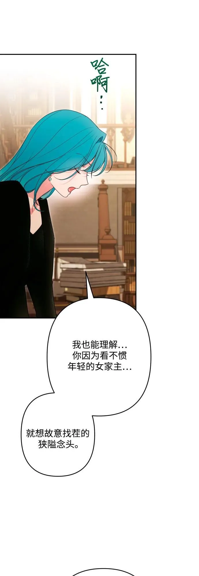 第94话 第15页