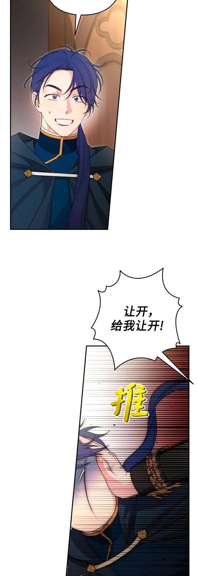 第94话 第19页