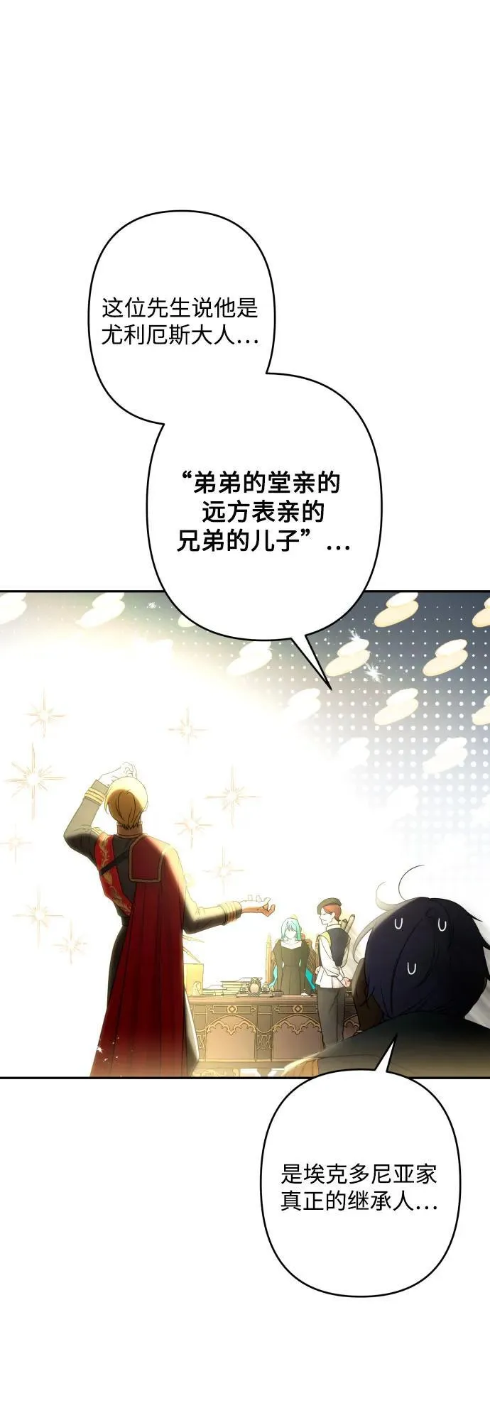 第94话 第23页