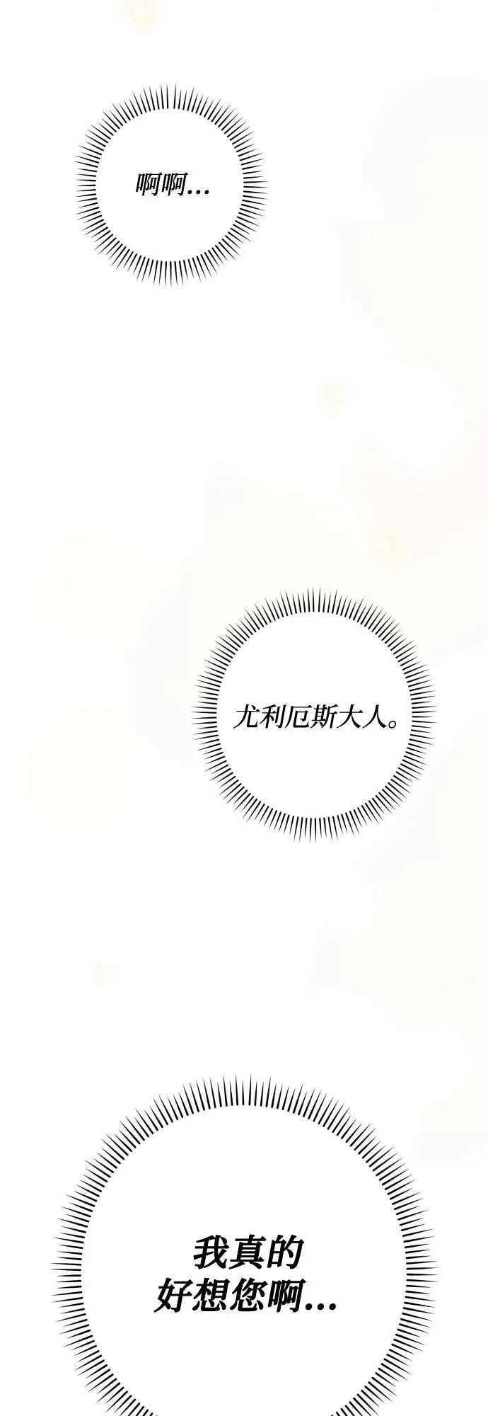 第94话 第26页