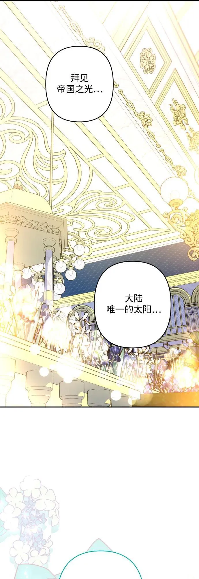 第94话 第30页