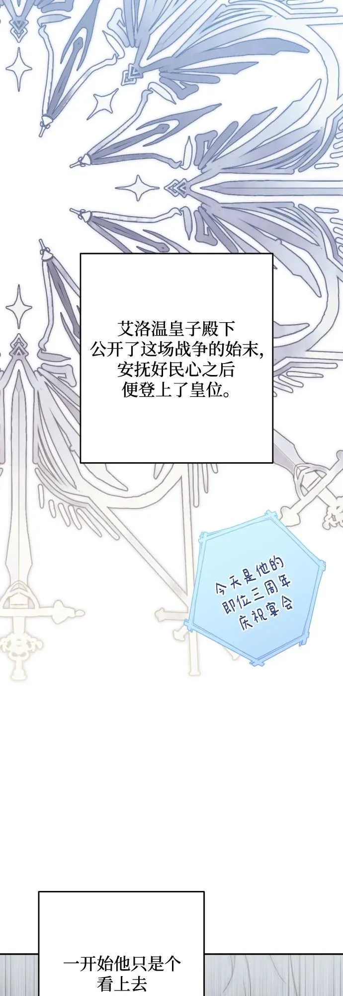 第94话 第36页