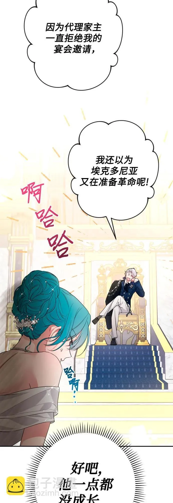 第94话 第39页