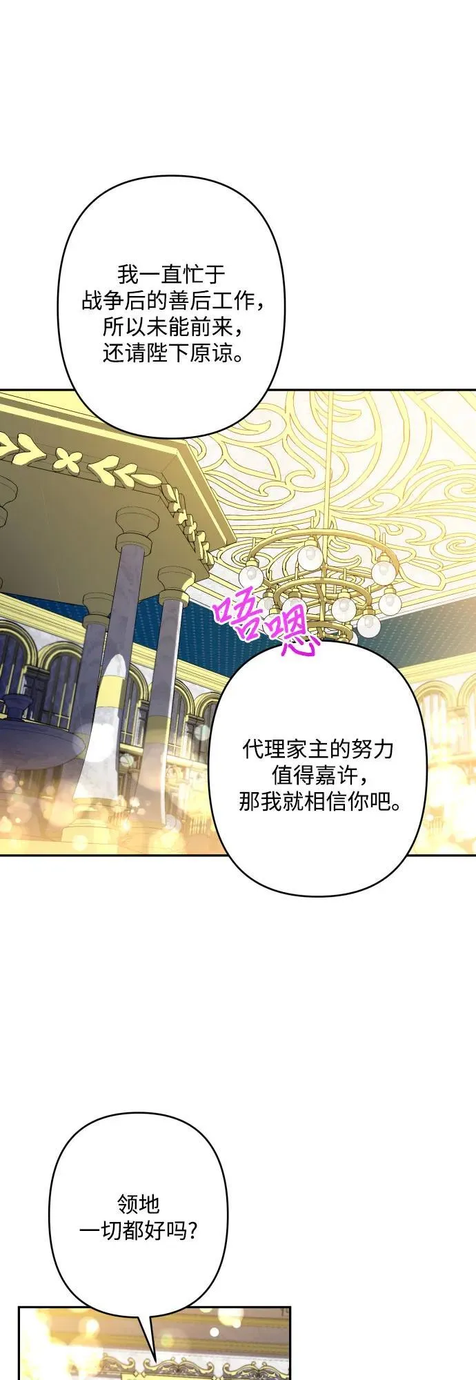 第94话 第41页