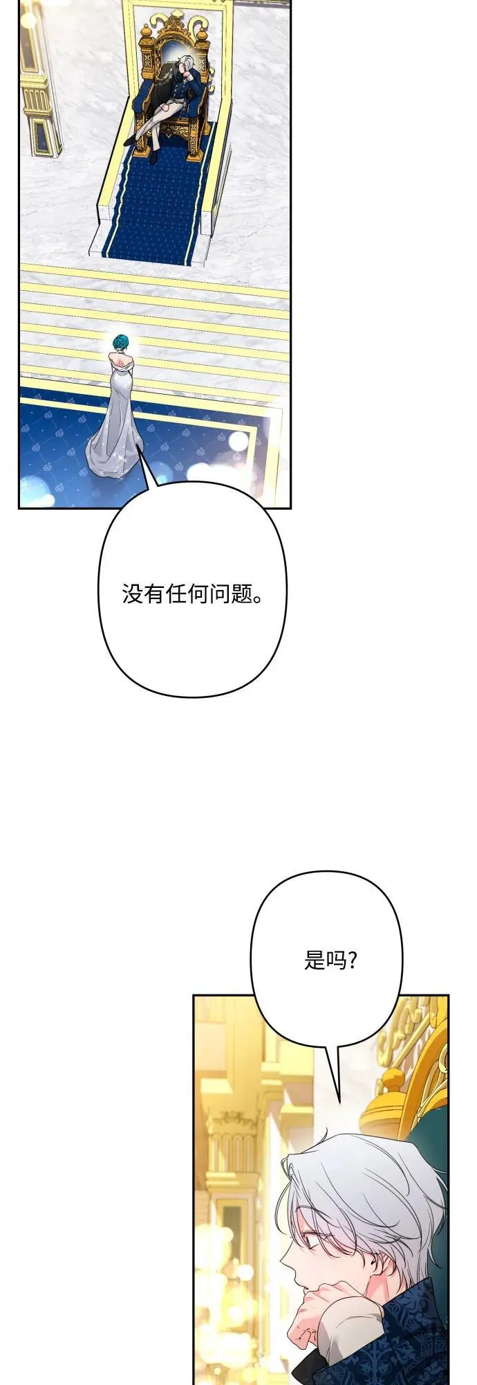 第94话 第42页