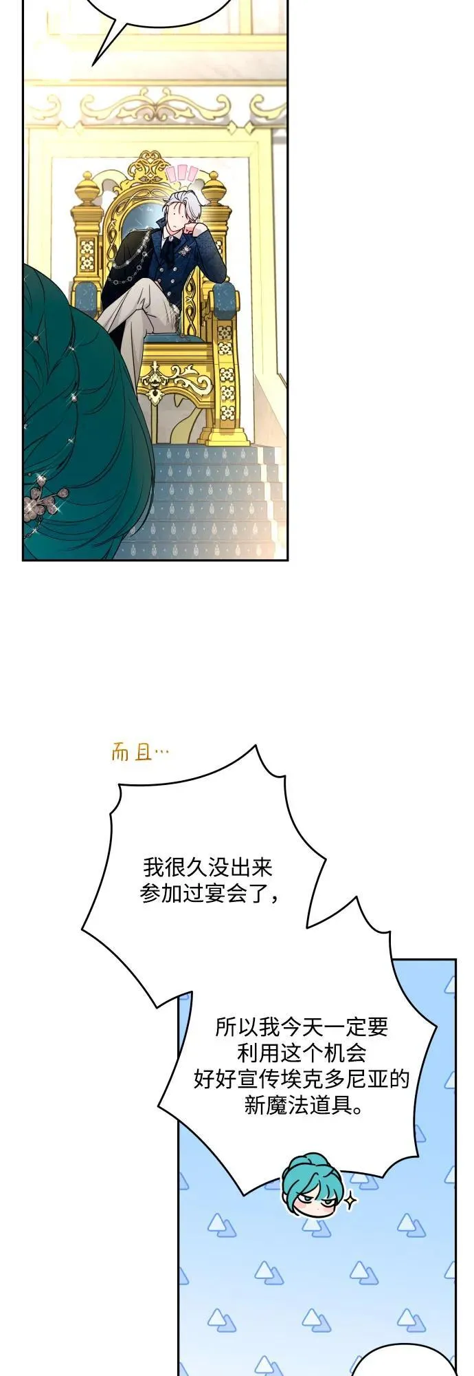 第94话 第65页