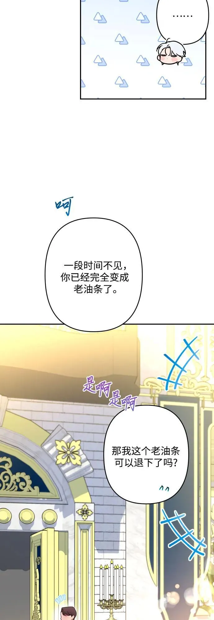 第94话 第66页