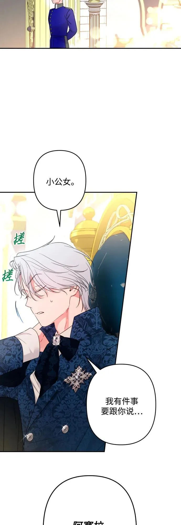 第94话 第67页