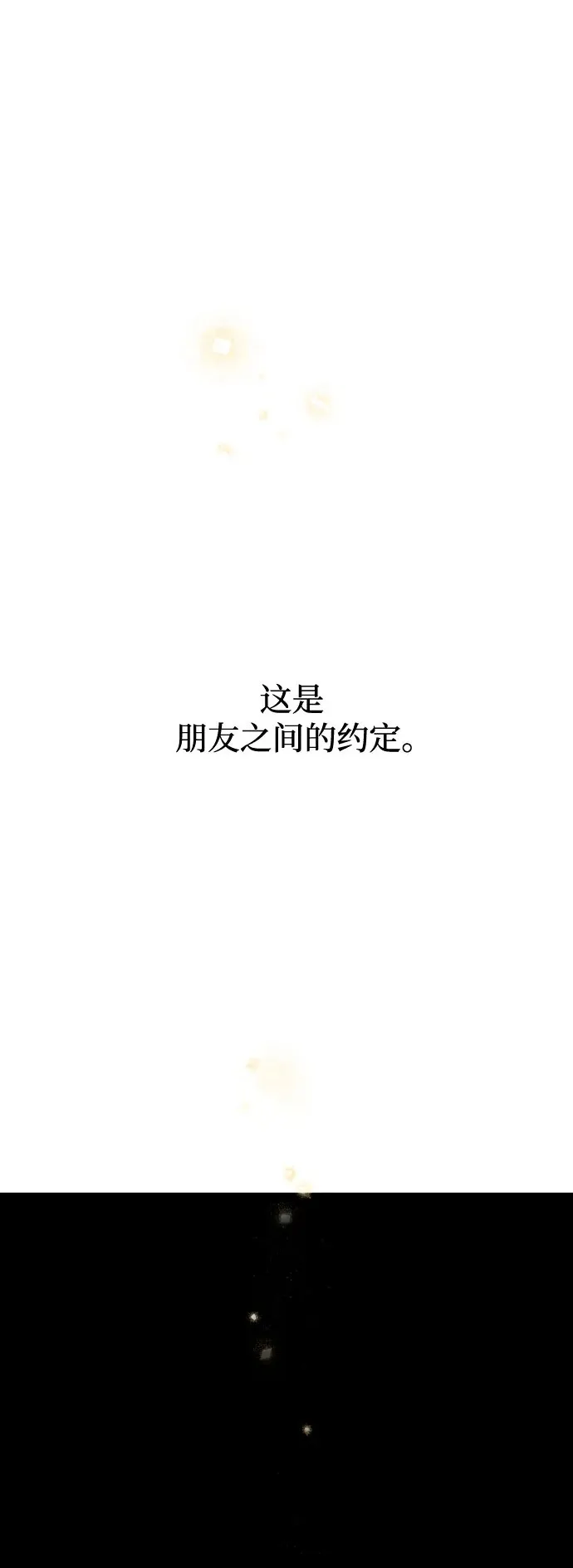 第95话 第2页