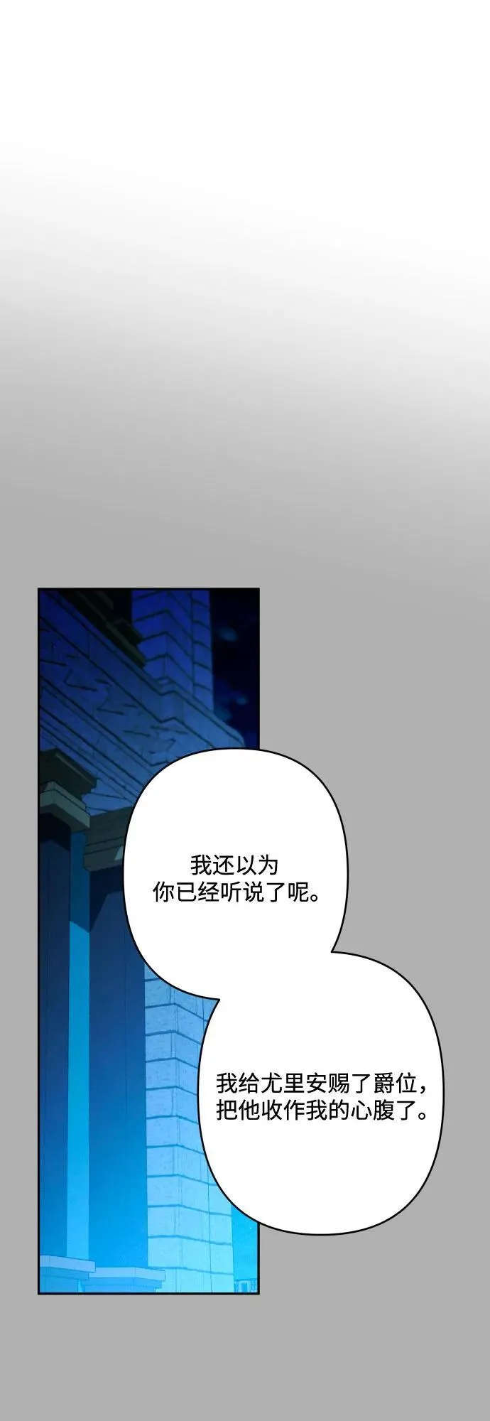 第95话 第16页