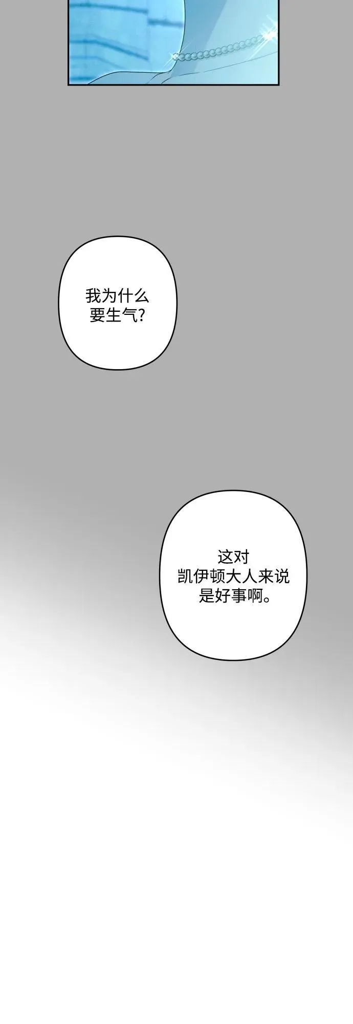 第95话 第21页