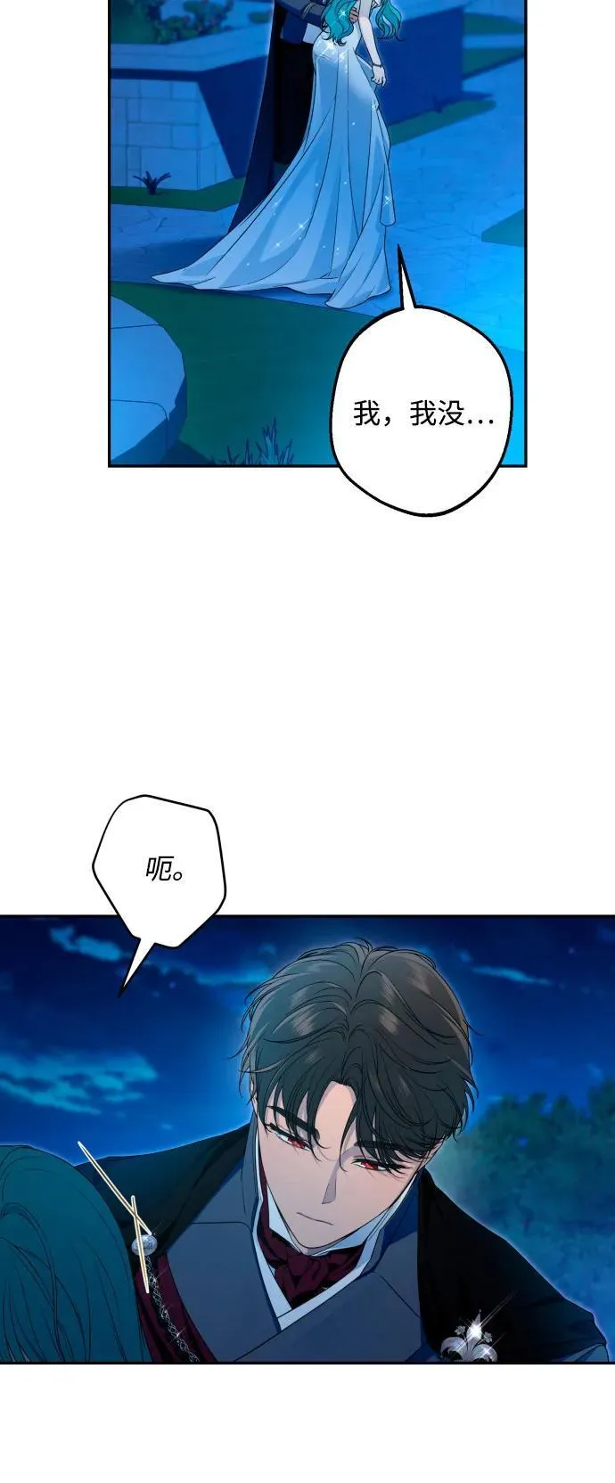 第95话 第34页