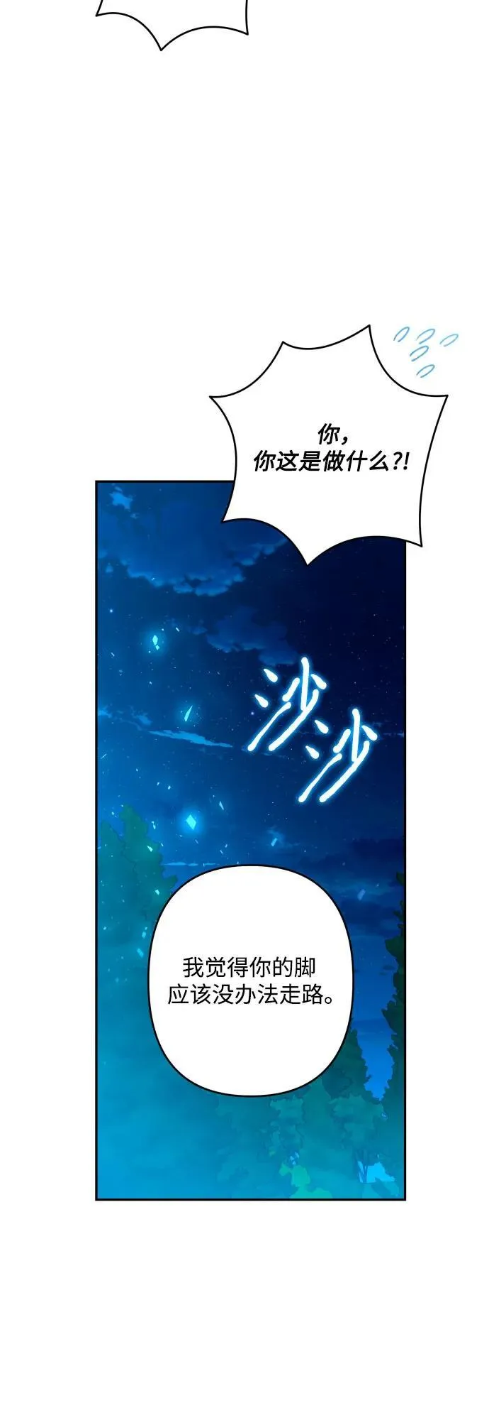 第95话 第38页