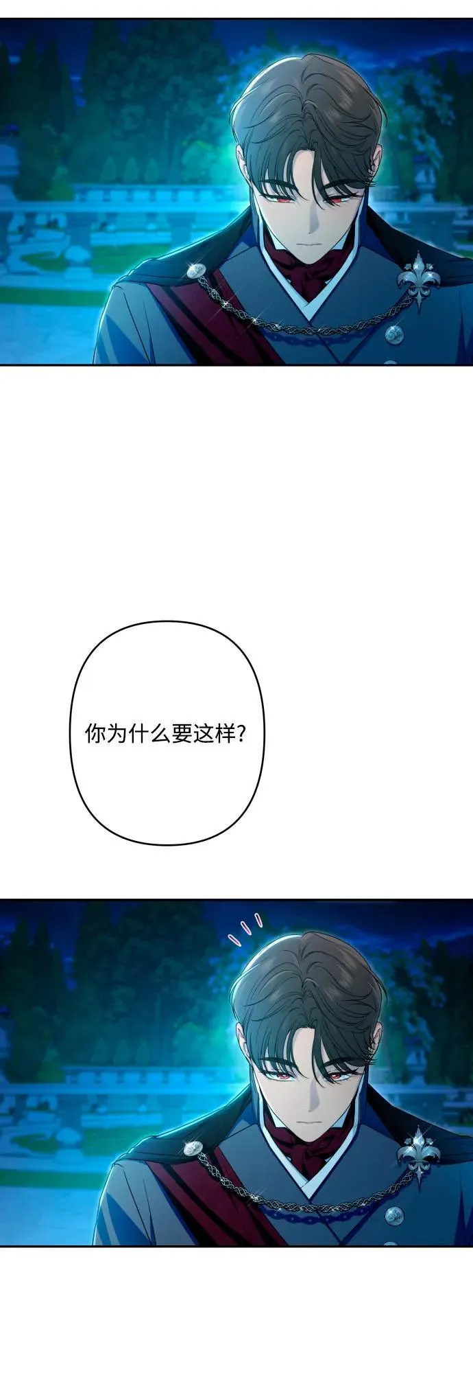 第95话 第41页