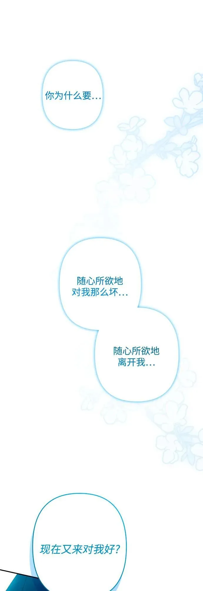 第95话 第42页