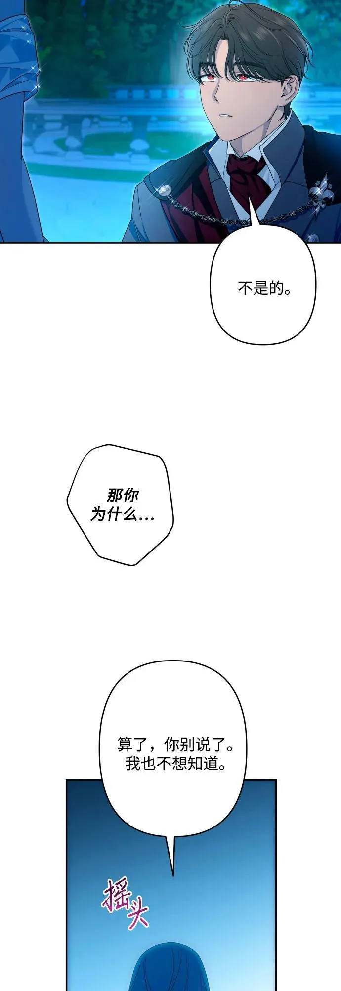 第95话 第44页