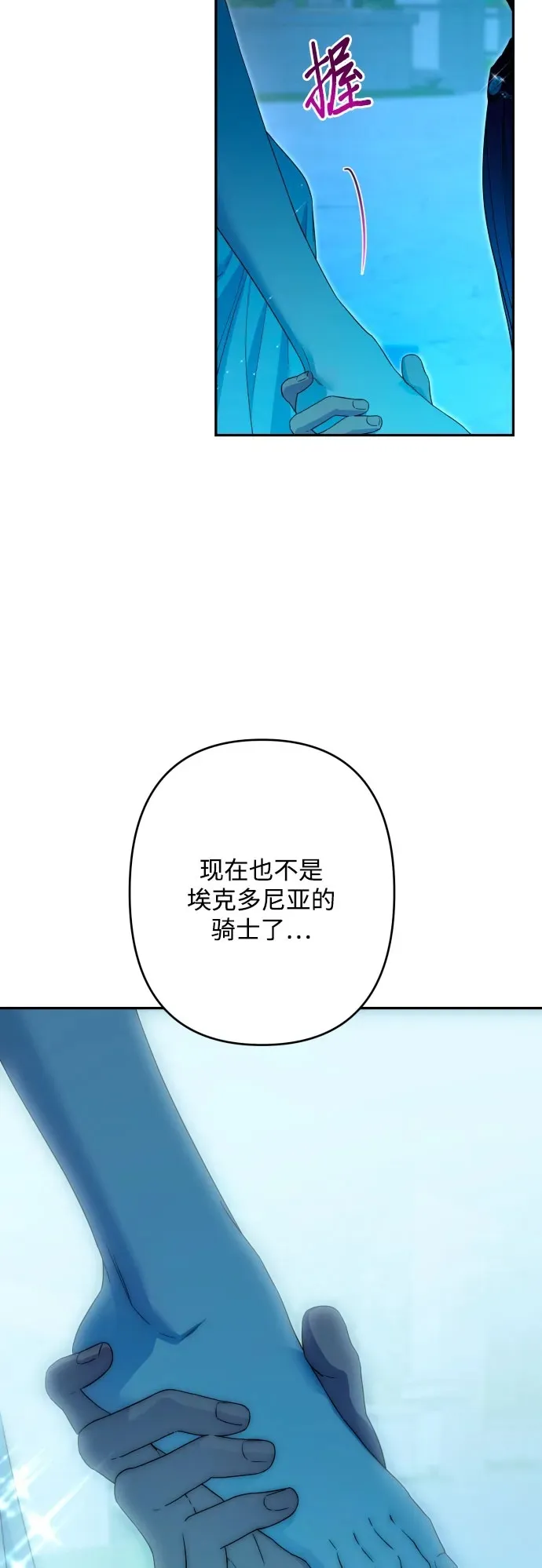 第95话 第50页