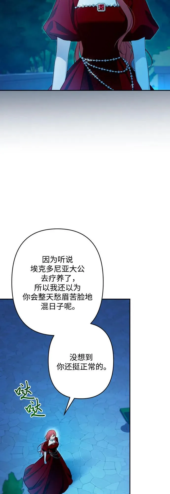 第95话 第61页