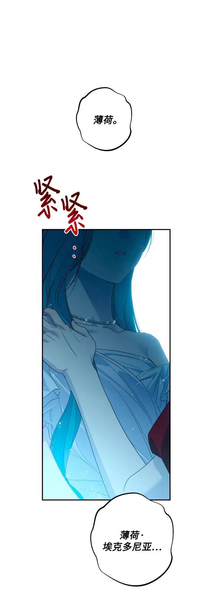 第95话 第67页