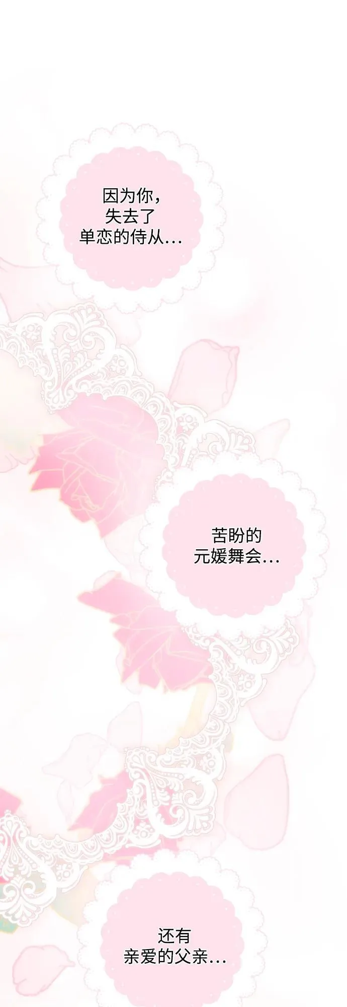 第96话 第2页