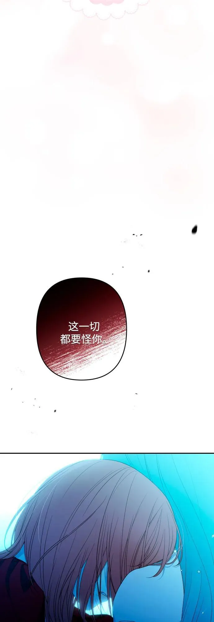 第96话 第3页