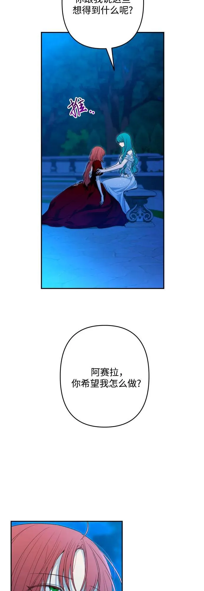 第96话 第5页