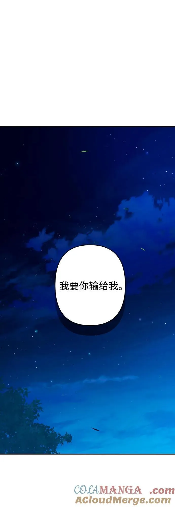 第96话 第7页