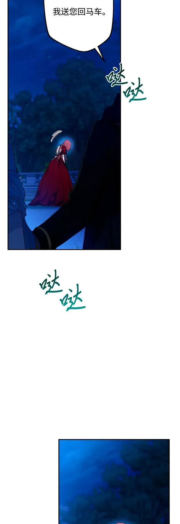 第96话 第18页