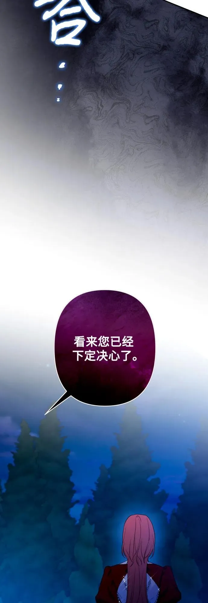 第96话 第21页