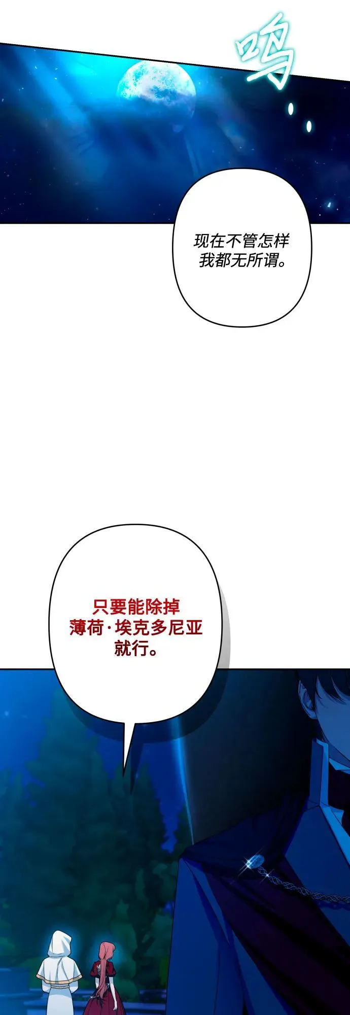 第96话 第27页