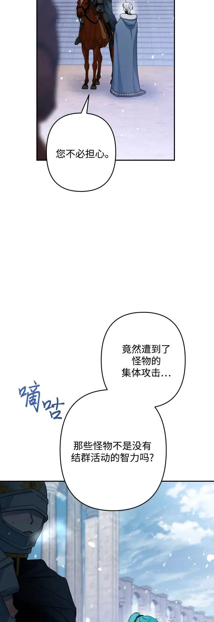 第96话 第42页