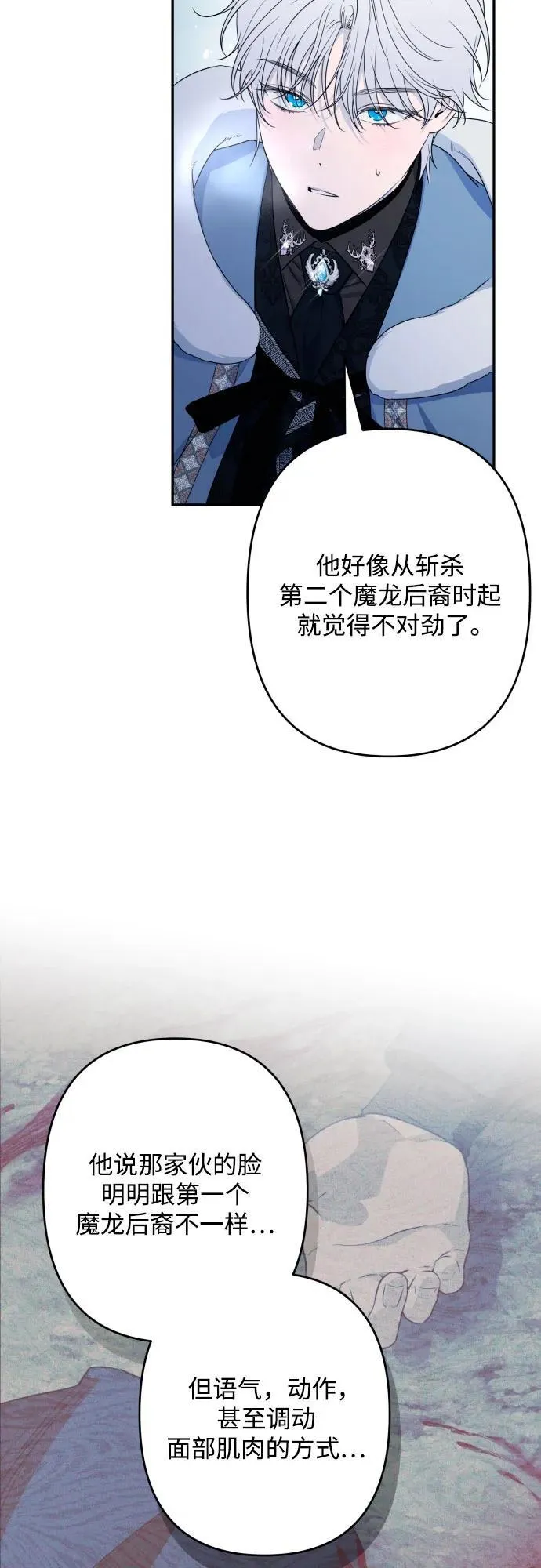 第96话 第48页