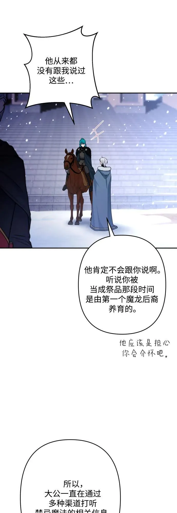 第96话 第50页