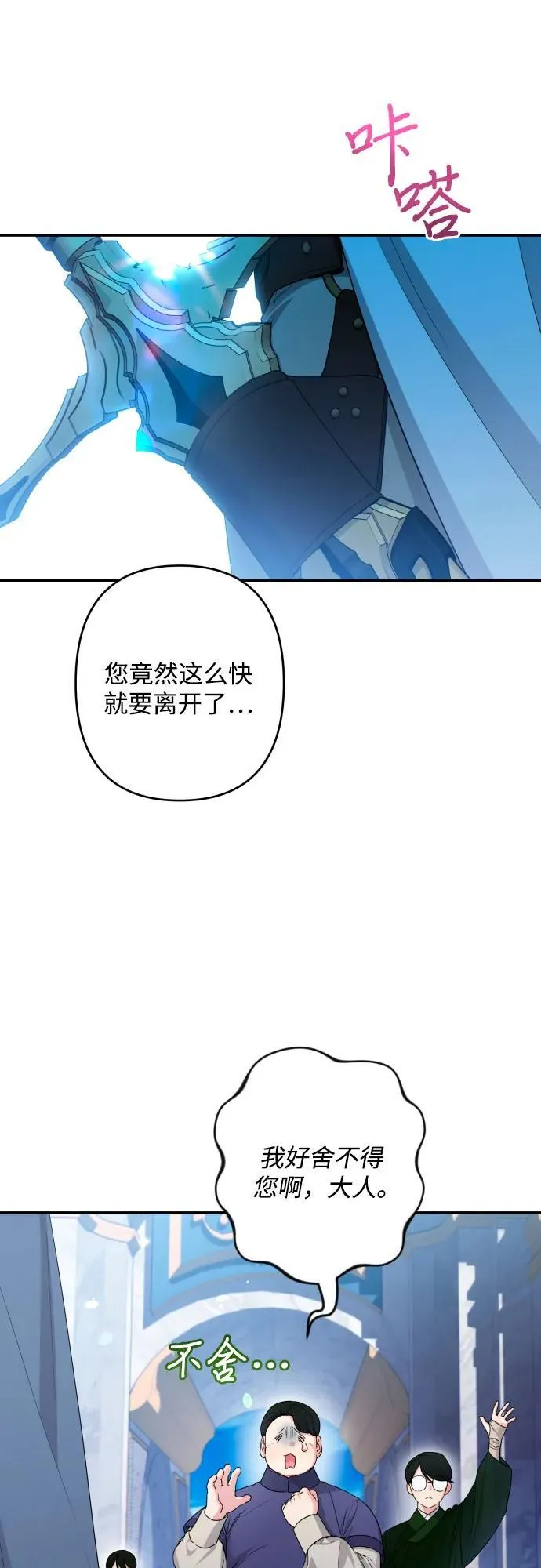 第96话 第72页