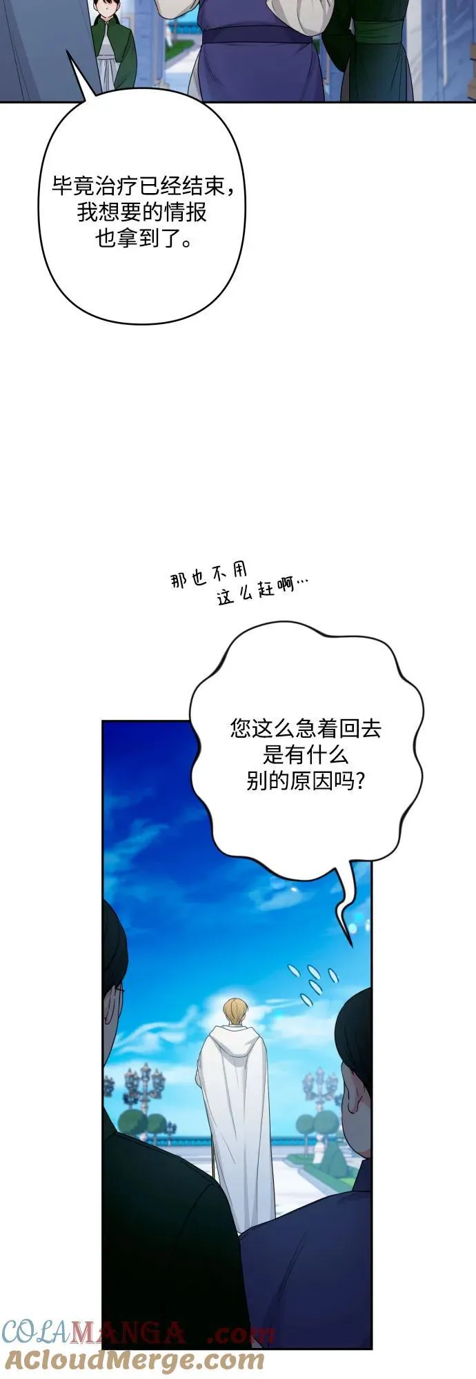 第96话 第73页